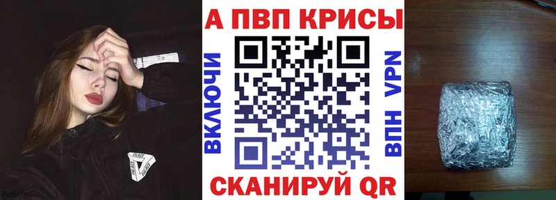 A-PVP VHQ  дарнет шоп  Приморско-Ахтарск 