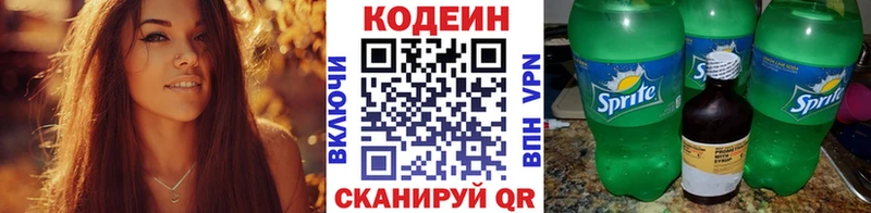 darknet как зайти  Приморско-Ахтарск  Codein напиток Lean (лин) 