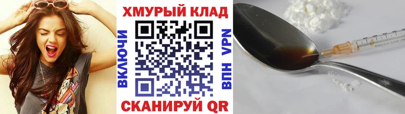 Героин VHQ  Приморско-Ахтарск 