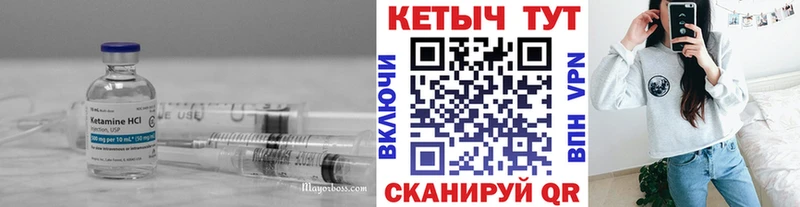 Кетамин ketamine  закладка  Приморско-Ахтарск 