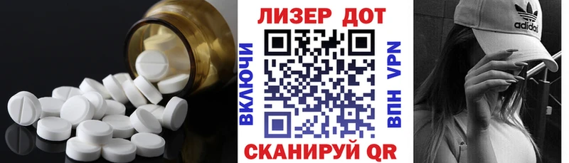 ЛСД экстази кислота  Приморско-Ахтарск 