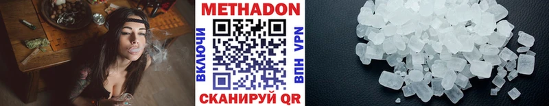 Метадон кристалл  Приморско-Ахтарск 